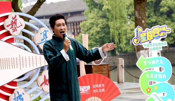 戏韵流转，“星耀四明 艺享姚城”点亮滨江公园！